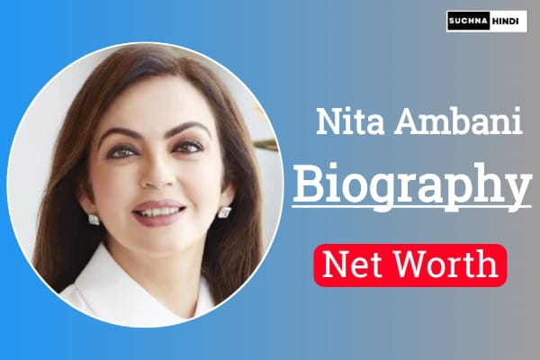 Nita Ambani Biography, Wiki, Age, Family, Daughter, Son, Husbands,  Caste, Married, Husband Name, Birth Place, Height, Career, Education, Net Worth, Profession