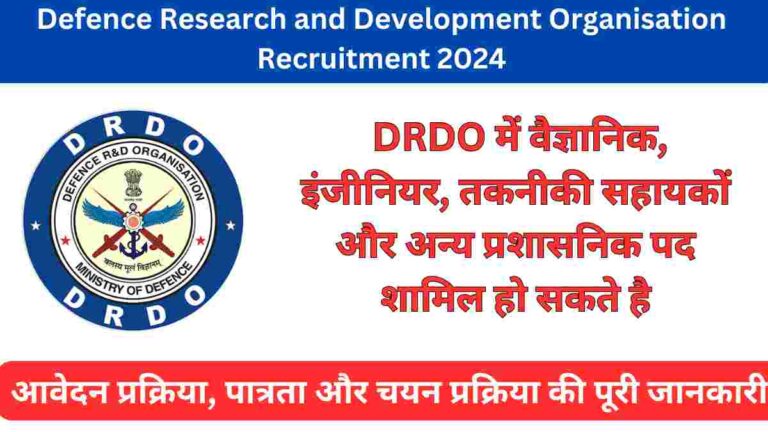 Defence Research and Development Organisation Recruitment