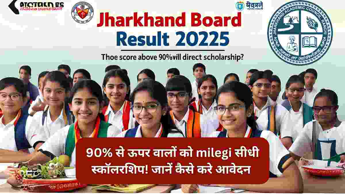 Jharkhand Board Result