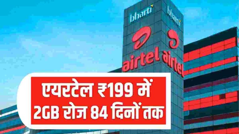 Airtel Recharge plan