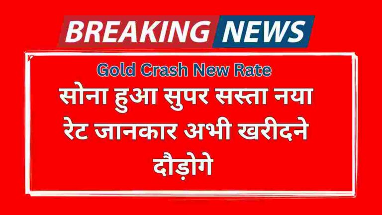 Gold Crash New Rate