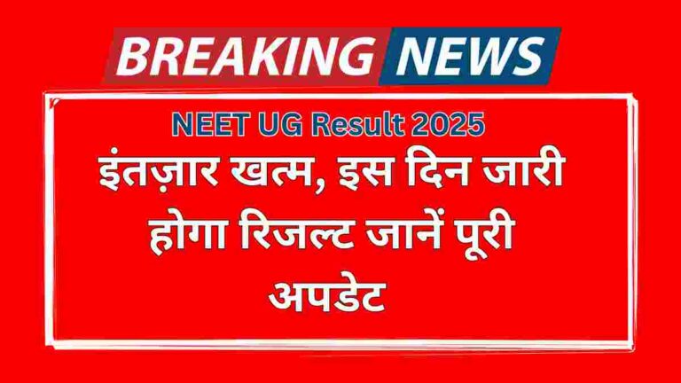 NEET UG Result