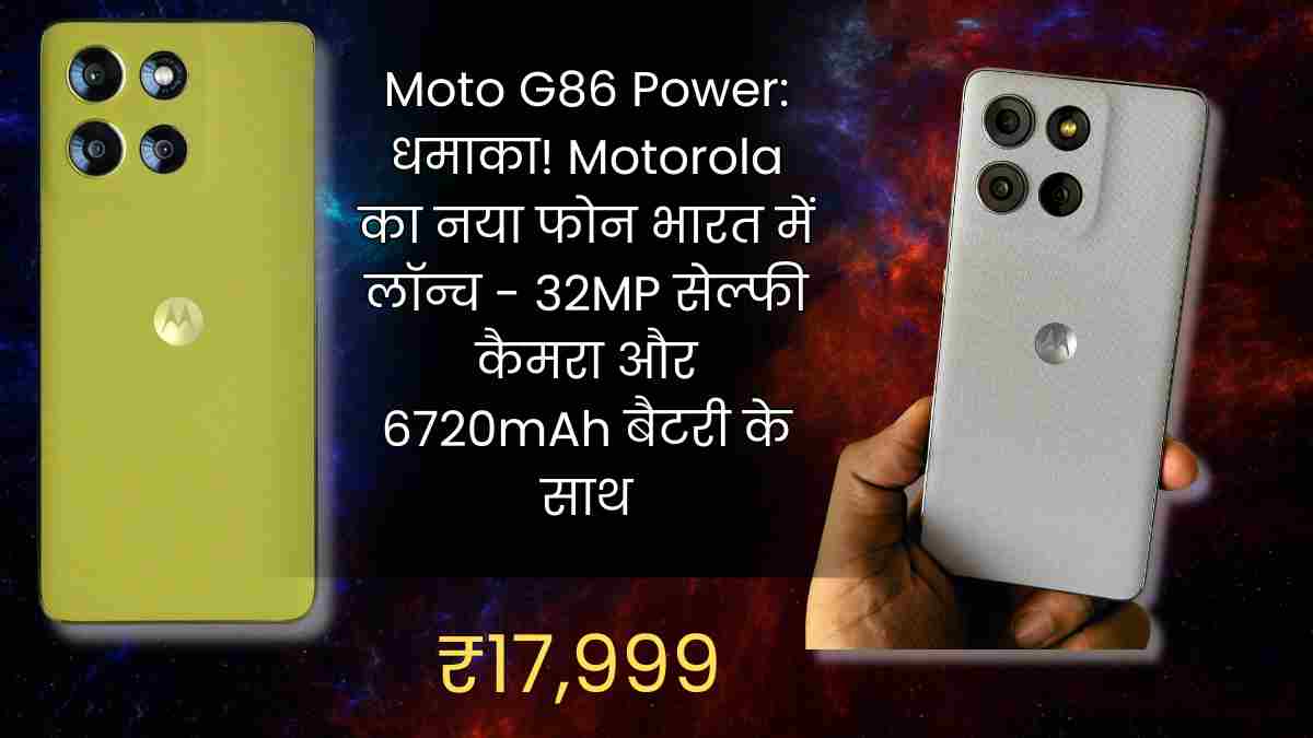 Moto G86 Power