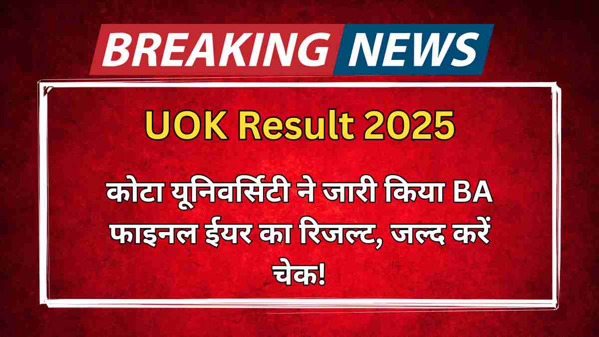 UOK Result 2025