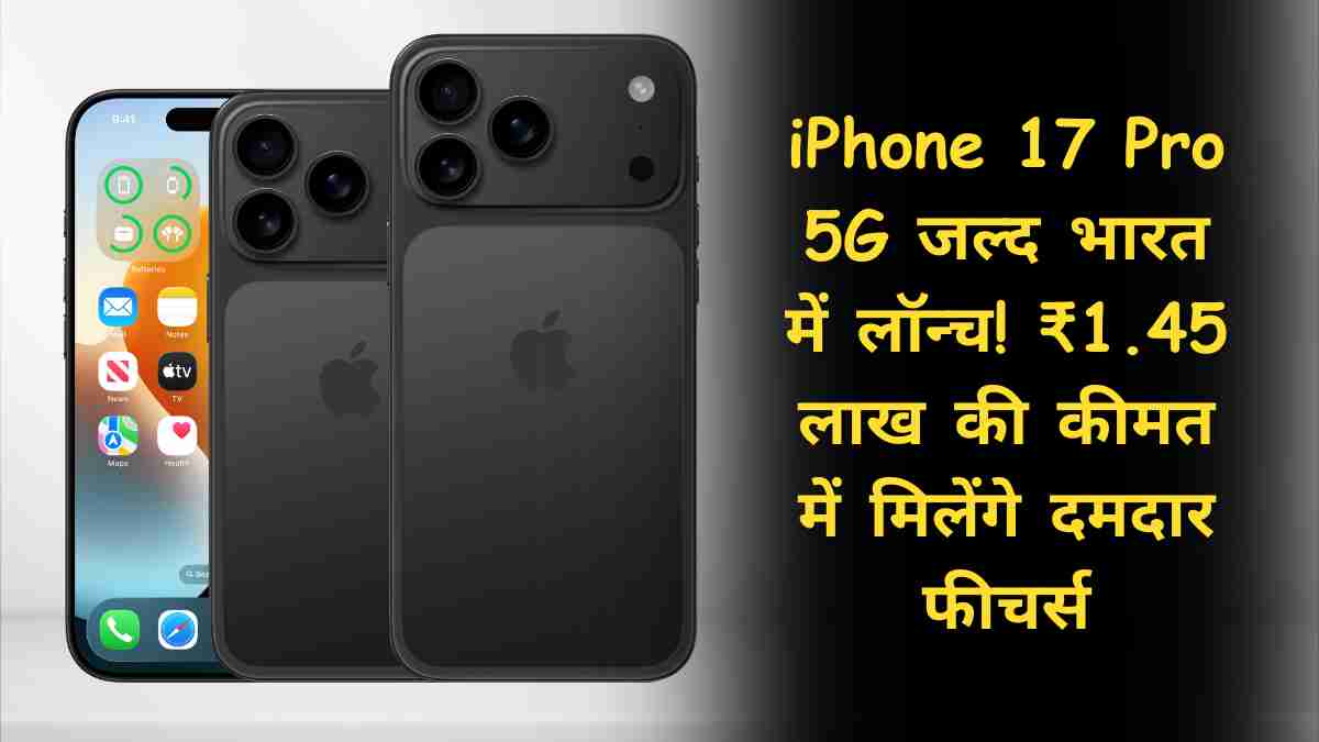 iPhone 17 Pro 5G