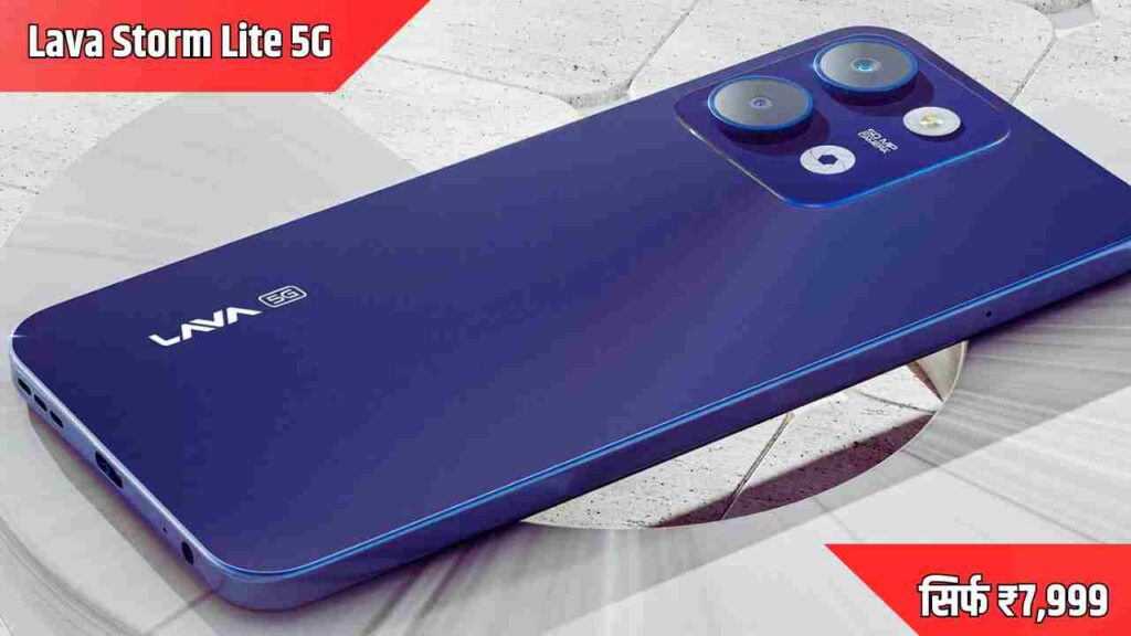 Lava Storm Lite 5G