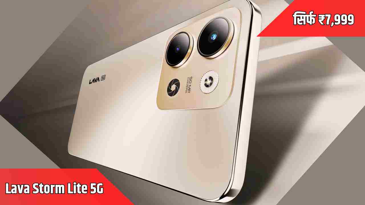 Lava Storm Lite 5G