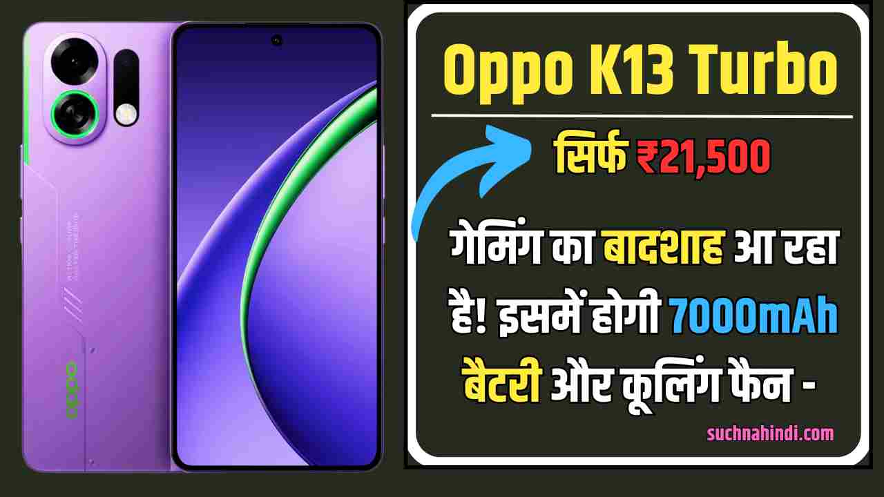 Oppo K13 Turbo