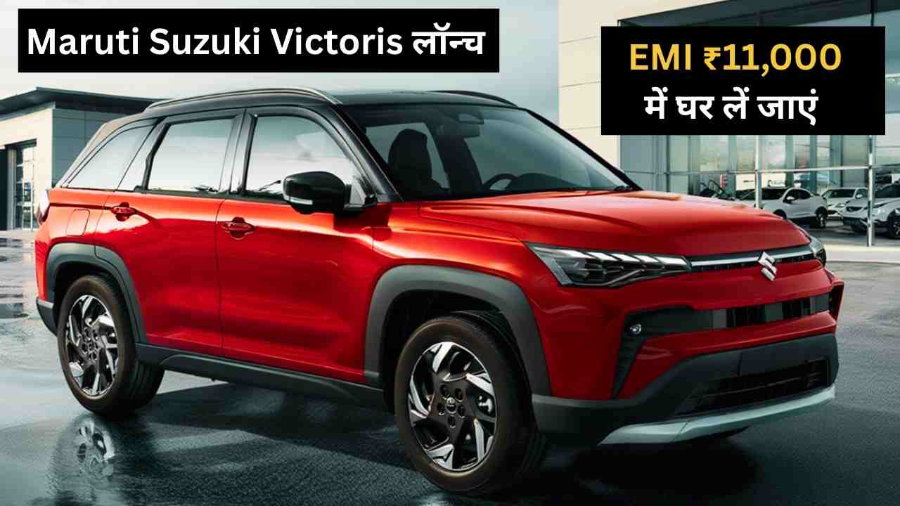 Maruti Suzuki Victoris launch (1)