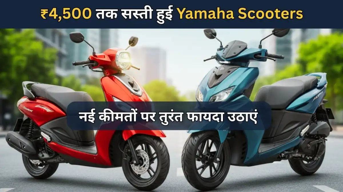 yamaha hybrid scooter price drop 2025