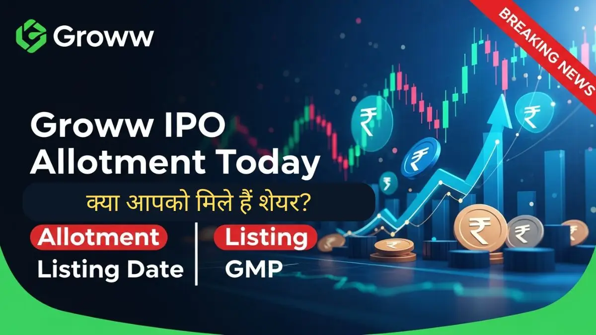 Groww IPO Allotment Today