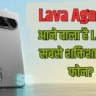 Lava Agni 4