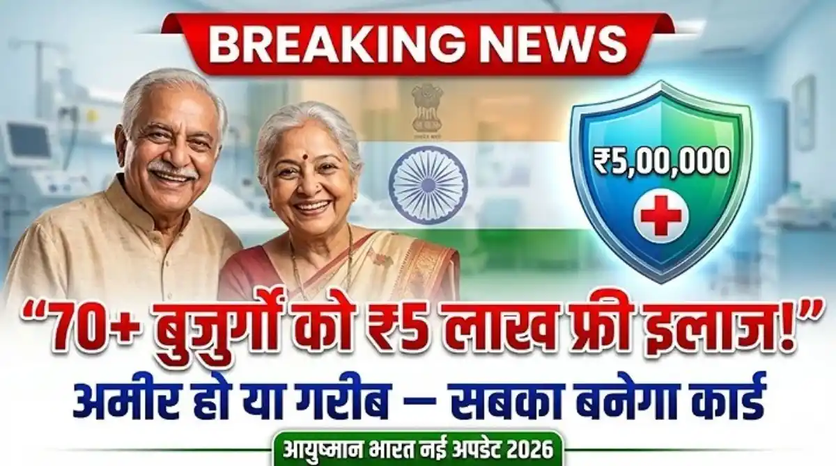 Ayushman Bharat Senior Citizen Card