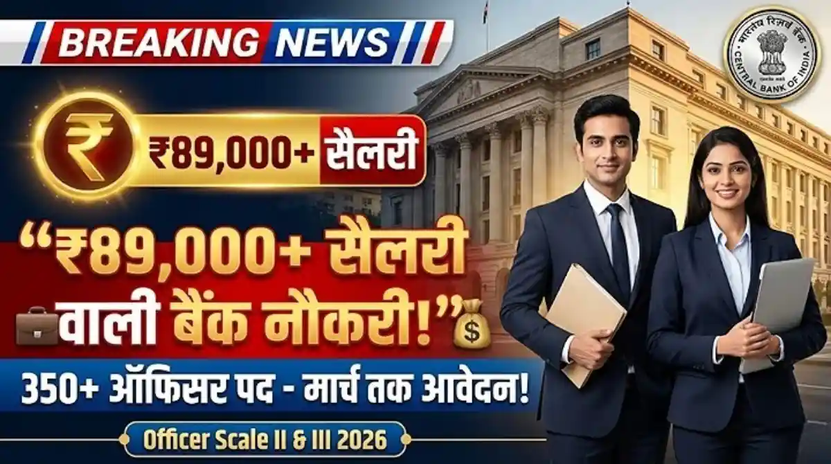 Central Bank of India Recruitment 2026