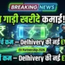 Delhivery RIDEV EV Partnership