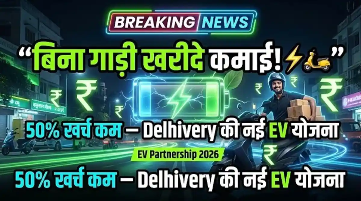 Delhivery RIDEV EV Partnership