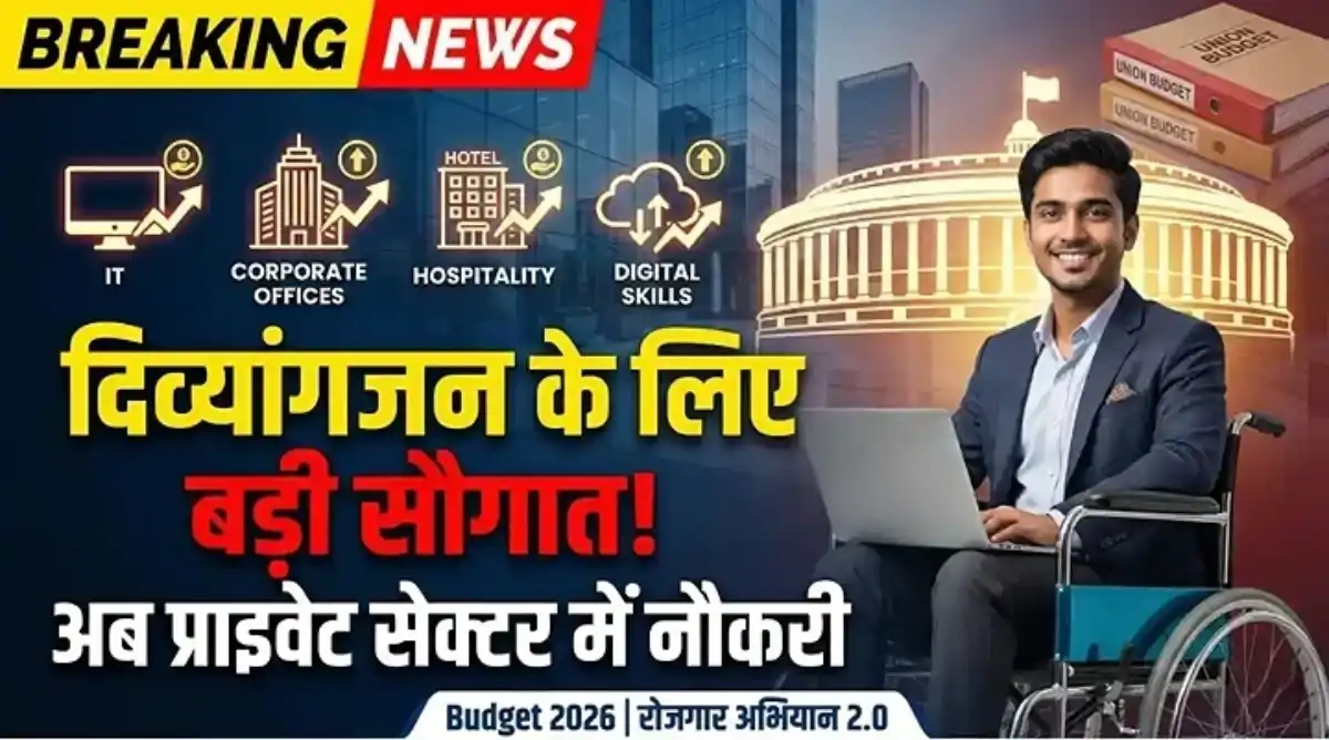 Divyangjan Employment Campaign 2.0