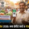 PM SVANidhi Yojana 2030