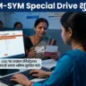 PM Shram Yogi Maandhan Special Drive