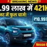 Tata Punch EV 2026