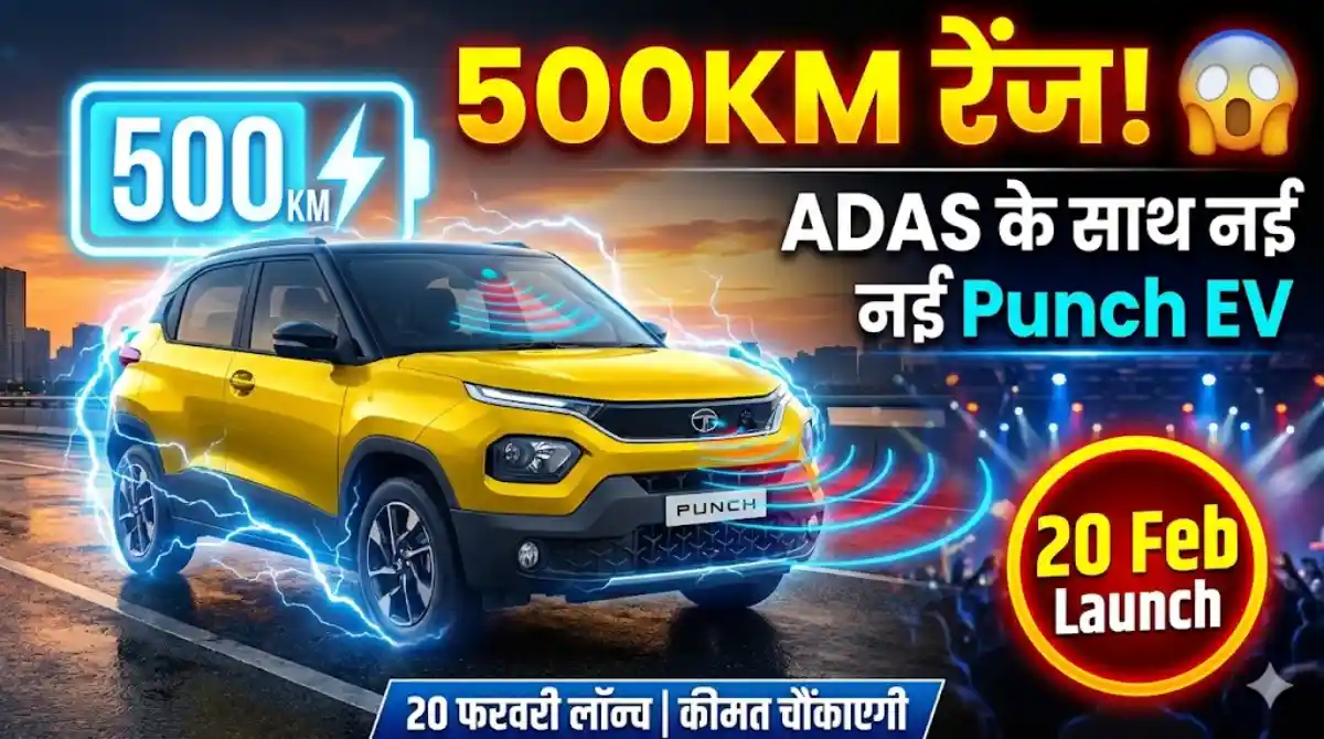 Tata Punch EV 2026 Interior