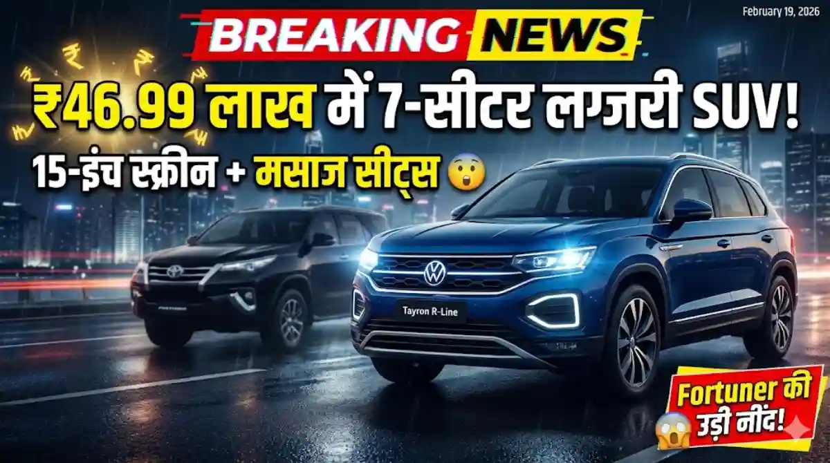 Volkswagen Tayron R-Line