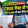 CBSE Maths Paper 2026 Strange incident