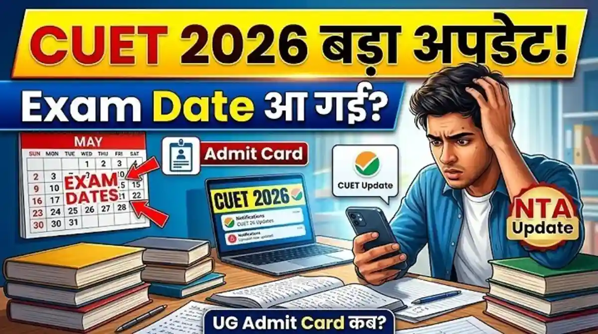 CUET Exam 2026 Update