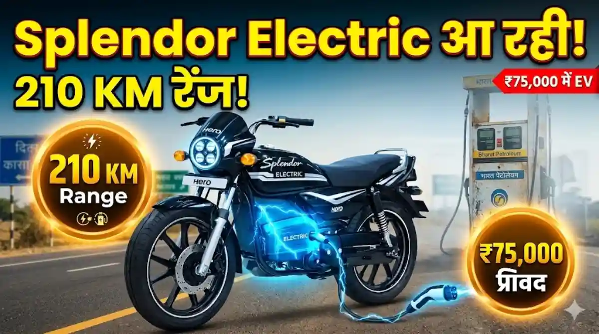 Hero Splendor Electric