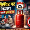 LPG Gas Crisis 2026