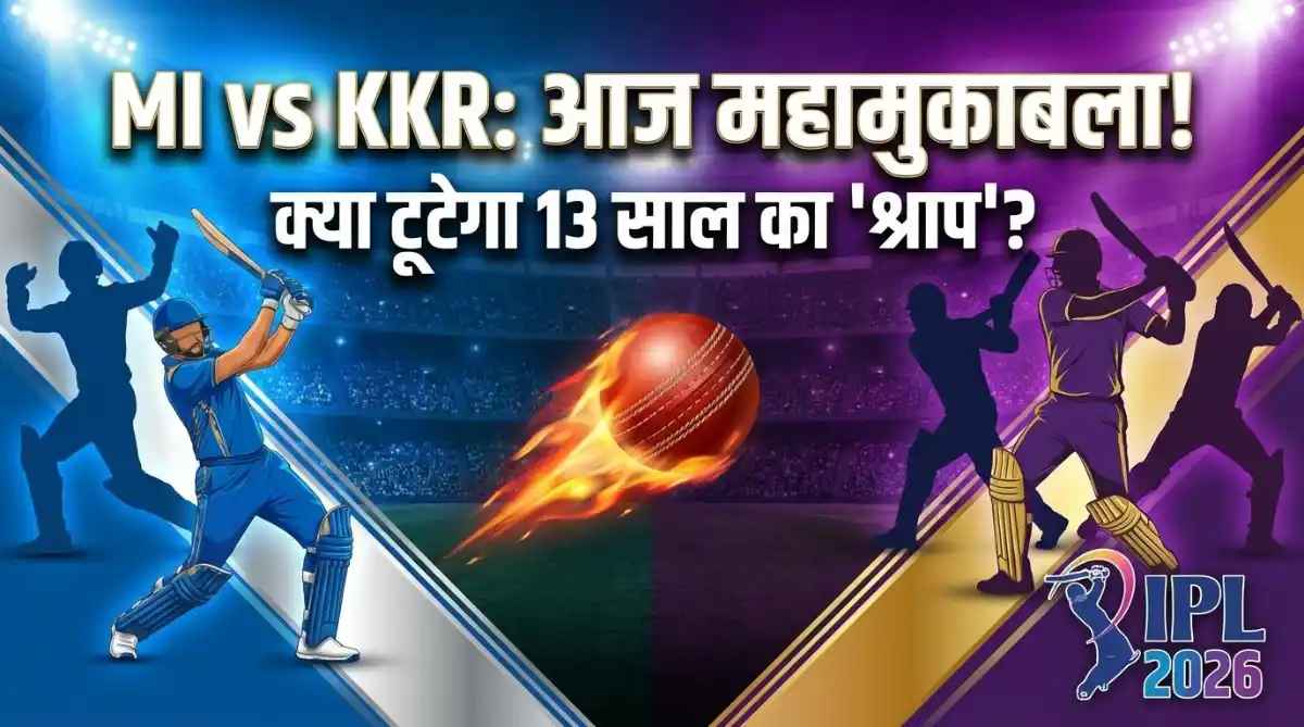 MI vs KKR: