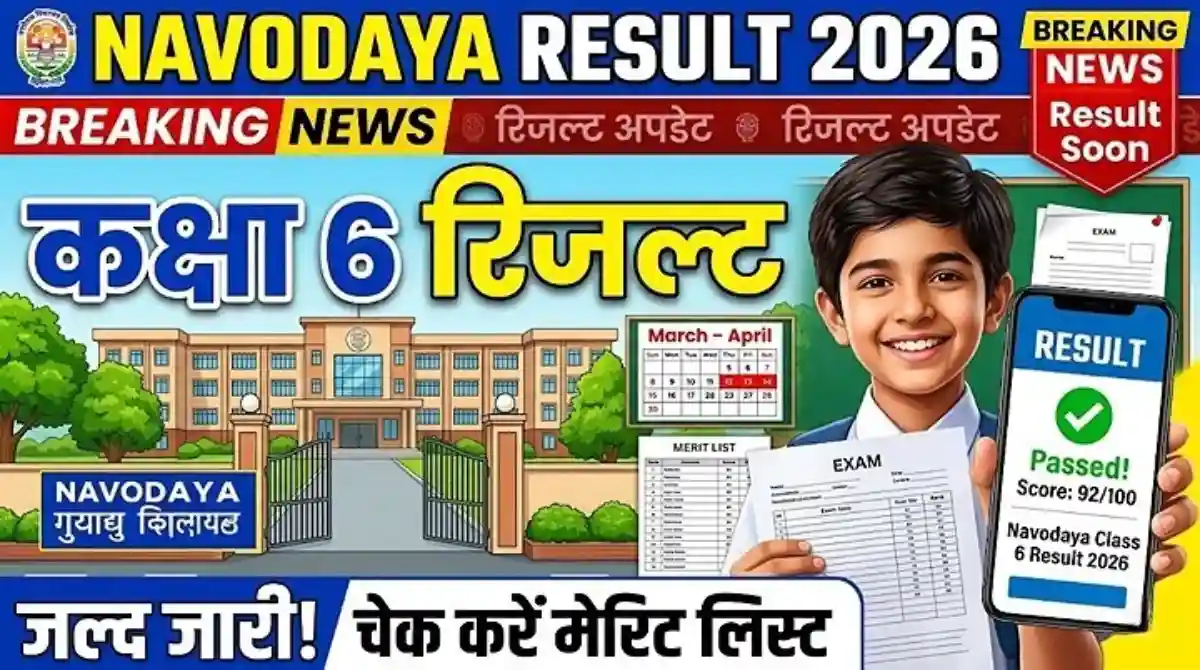 Navodaya Result 2026 Class 6