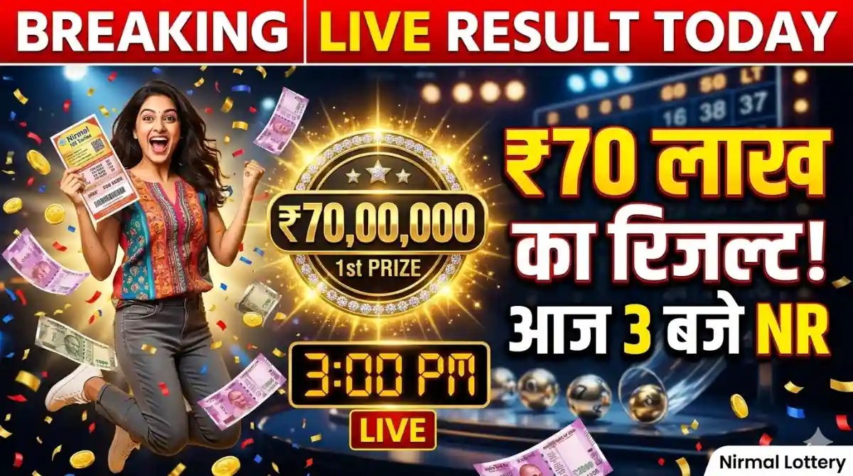 Nirmal NR Lottery Result Today