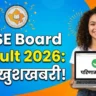 RBSE Result 2026