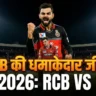 RCB vs SRH Highlights
