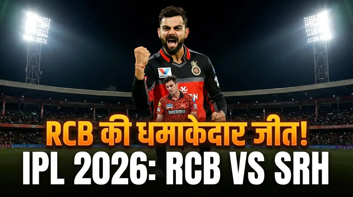 RCB vs SRH Highlights
