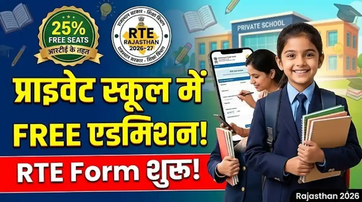 RTE Rajasthan Admission 2026-27