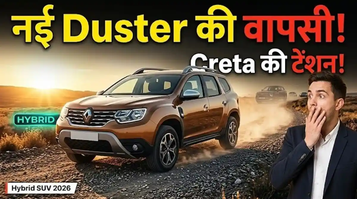 Renault Duster 2026