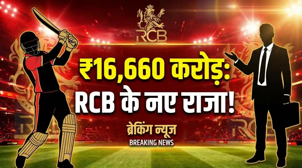 The biggest deal in IPL history