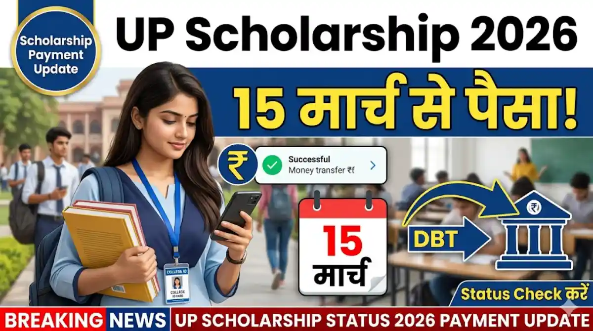 UP Scholarship Status 2026