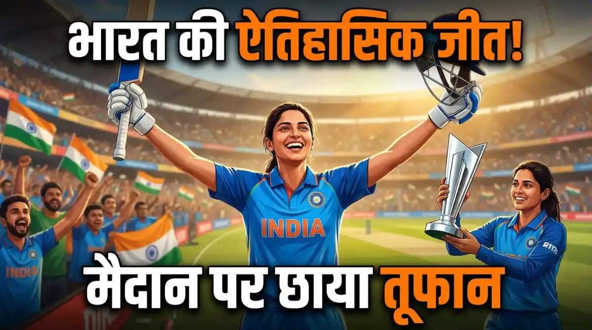 smiriti mandana century