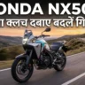 Honda NX500 E-Clutch Launch