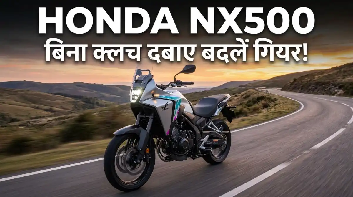 Honda NX500 E-Clutch Launch