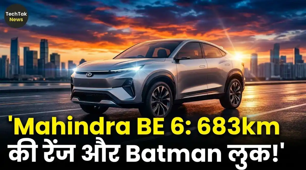 Mahindra BE 6 range and variants