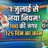 PM Viksit Bharat Rozgar Yojana 2026