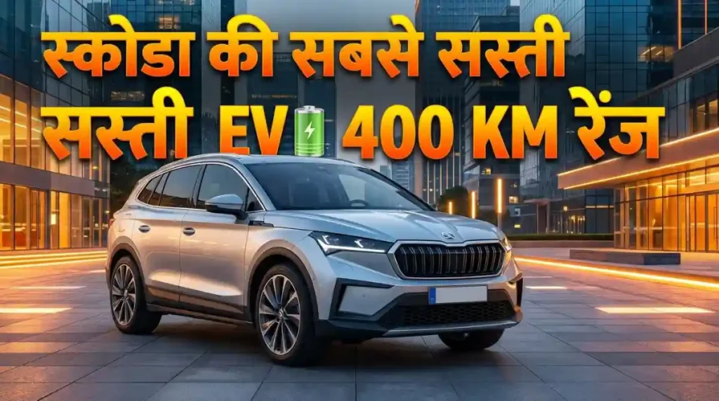 Skoda Epiq Electric SUV 1