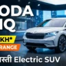 Skoda Epiq Electric SUV