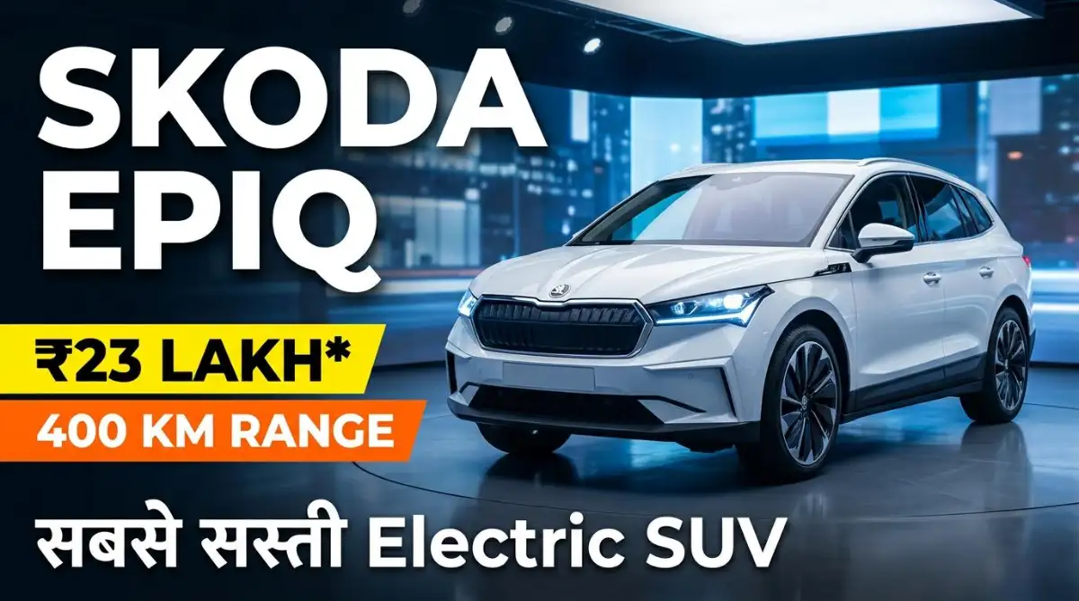 Skoda Epiq Electric SUV