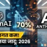 The new magic of AI: OpenAI and Anthropic changed the fortunes of the service sector.