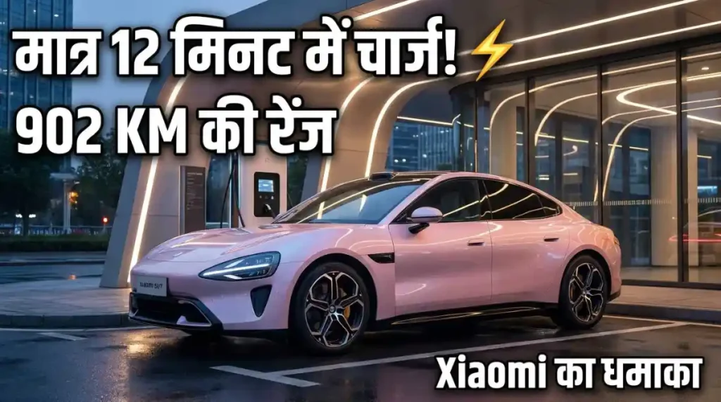 Xiaomi SU7 EV 1